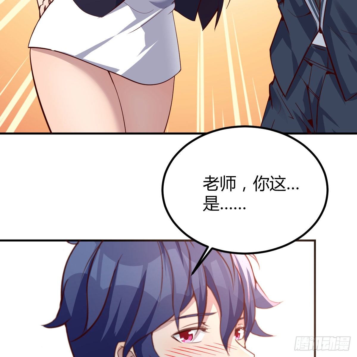 运气不错(1/2)-第38话