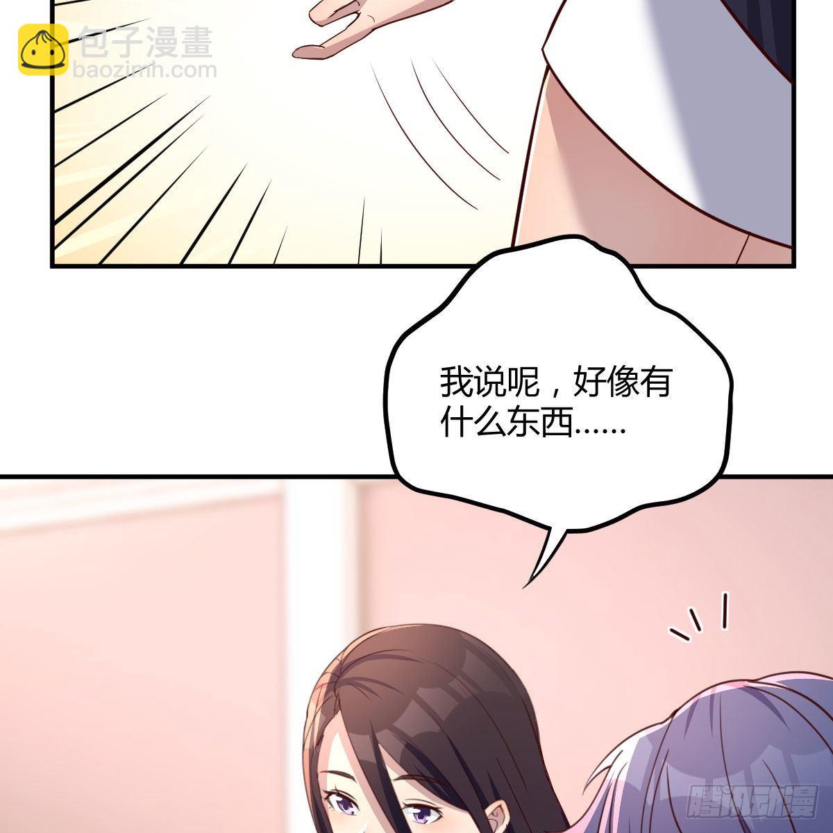 运气不错(1/2)-第38话