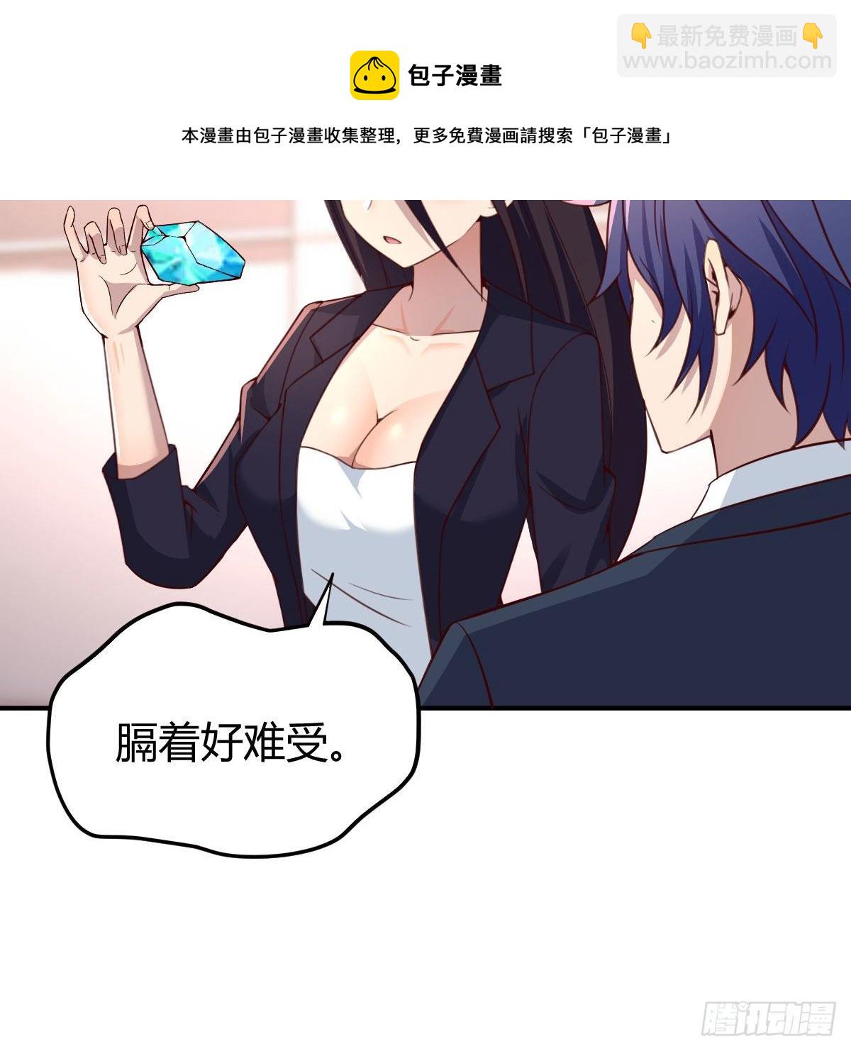 运气不错(1/2)-第38话