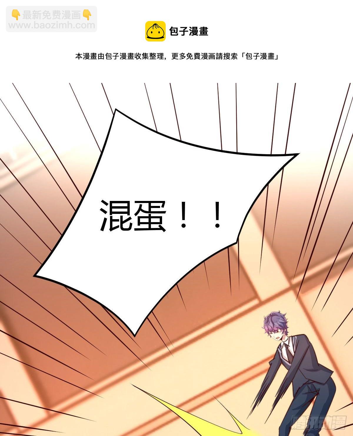 运气不错(1/2)-第38话