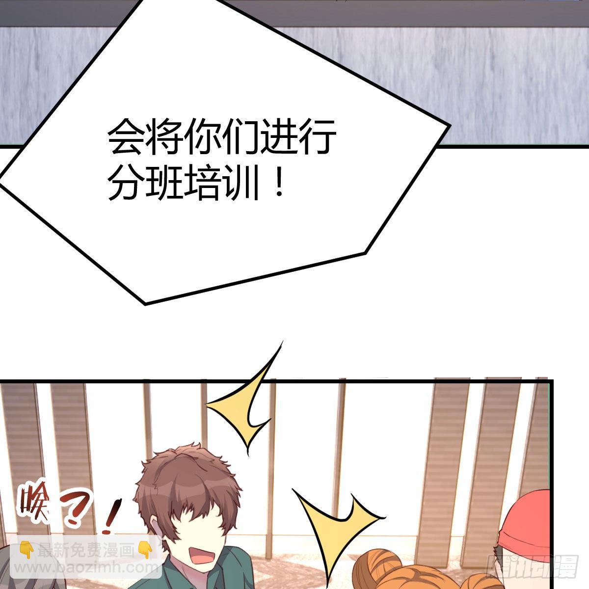 分班培训(1/2)-第40话