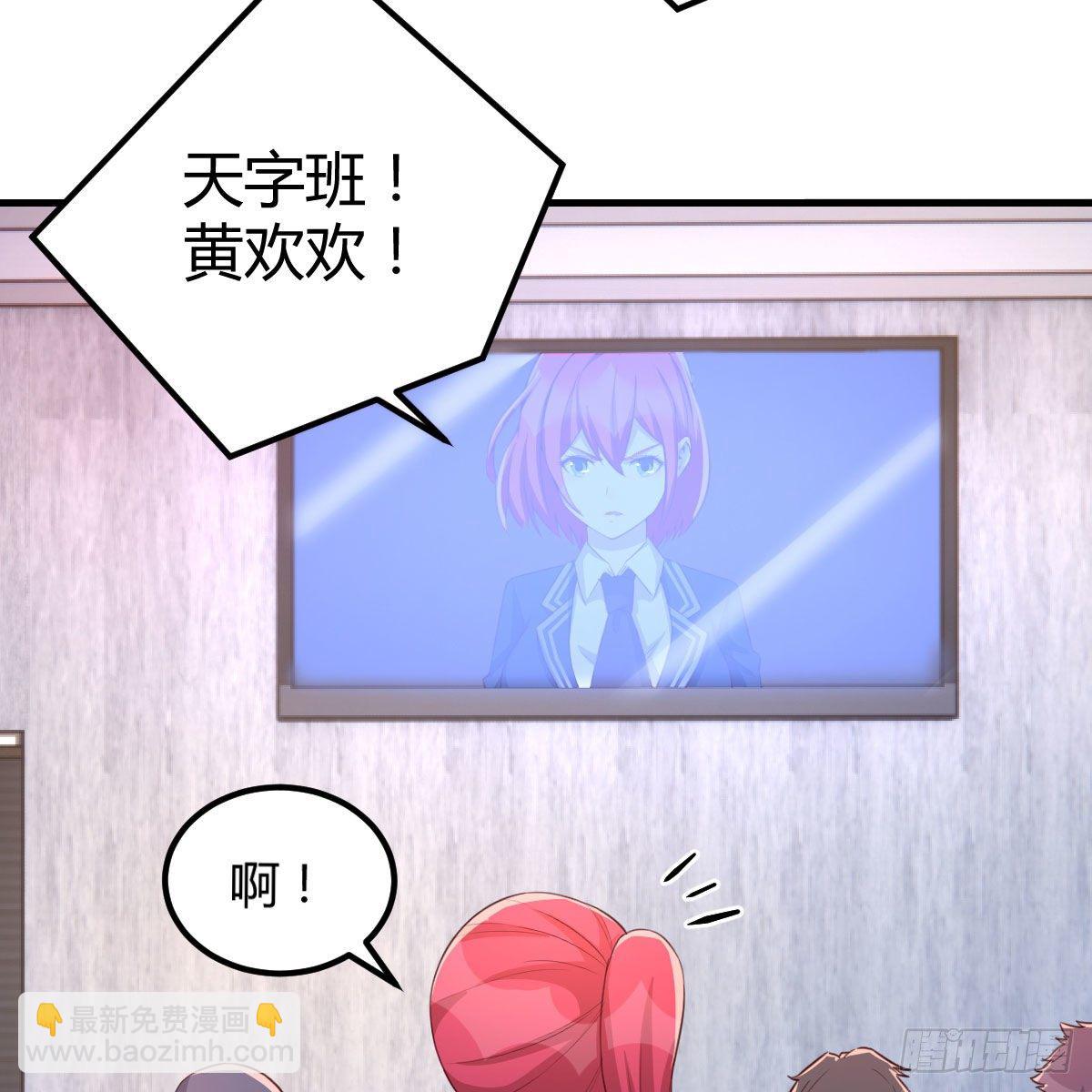 分班培训(1/2)-第40话