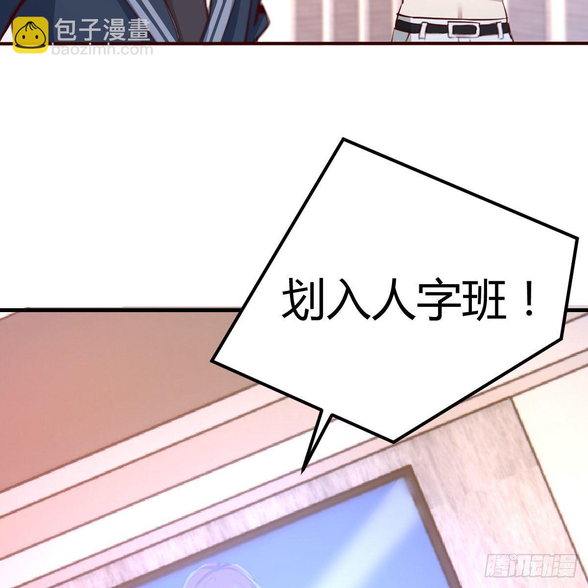 分班培训(1/2)-第40话