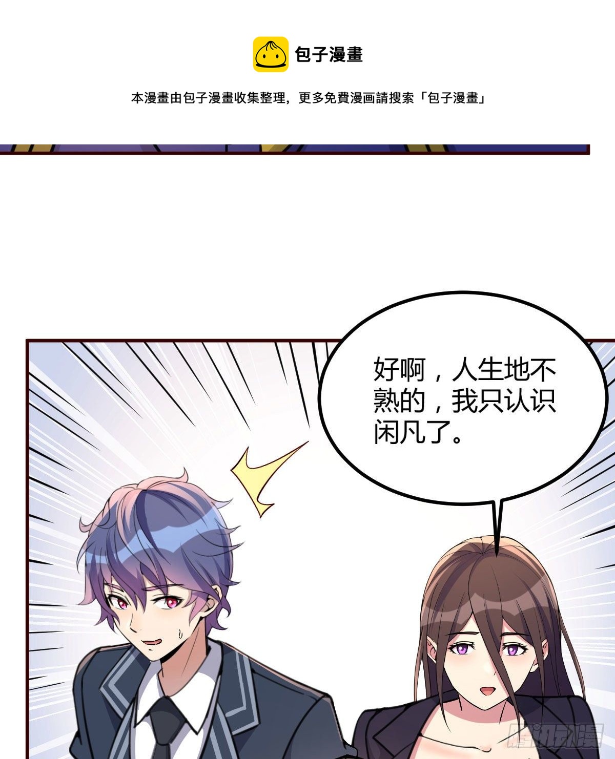 被迫开启同居生活(1/2)-第42话