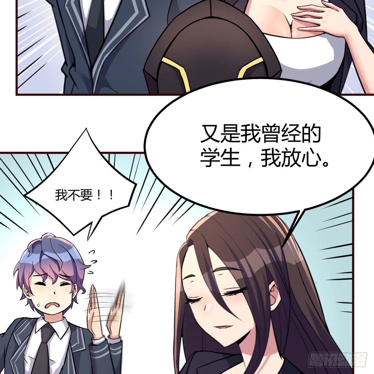 被迫开启同居生活(1/2)-第42话