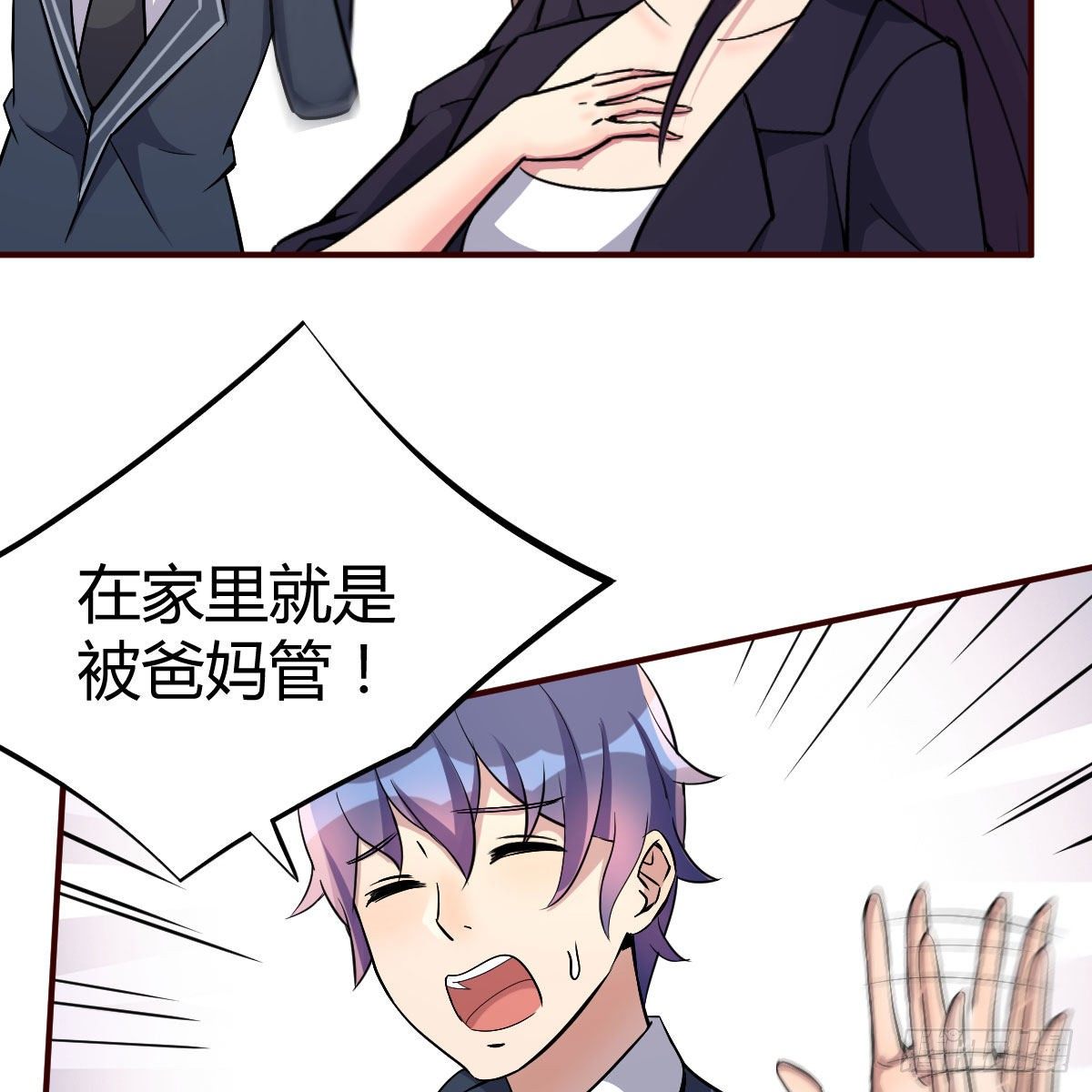 被迫开启同居生活(1/2)-第42话