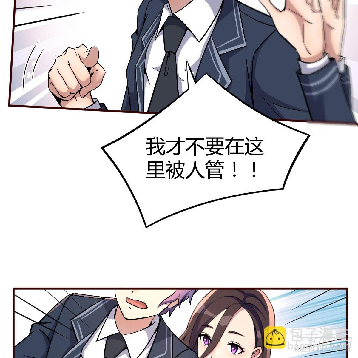 被迫开启同居生活(1/2)-第42话