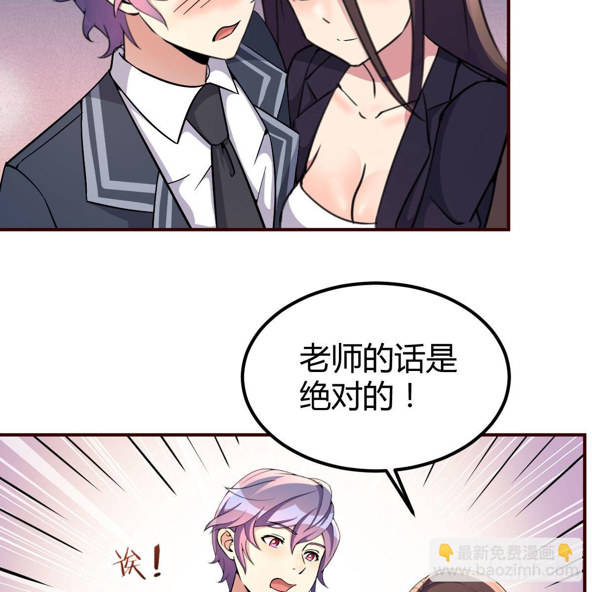 被迫开启同居生活(1/2)-第42话