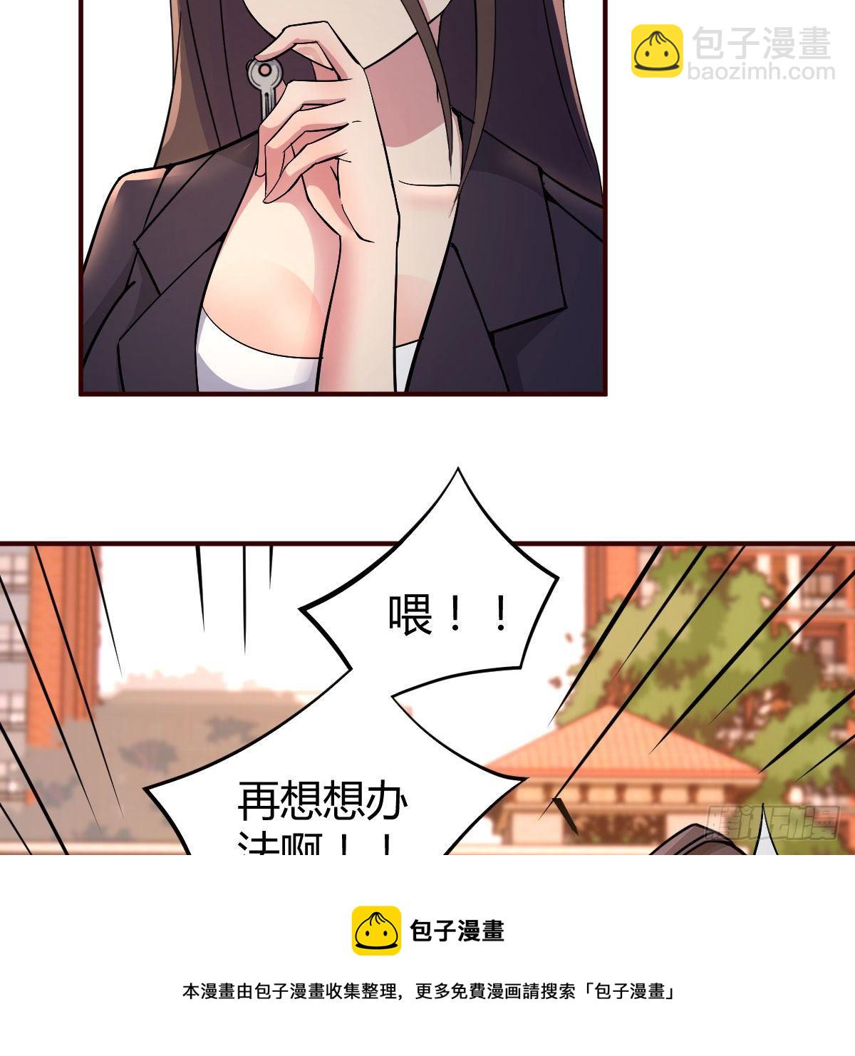 被迫开启同居生活(1/2)-第42话