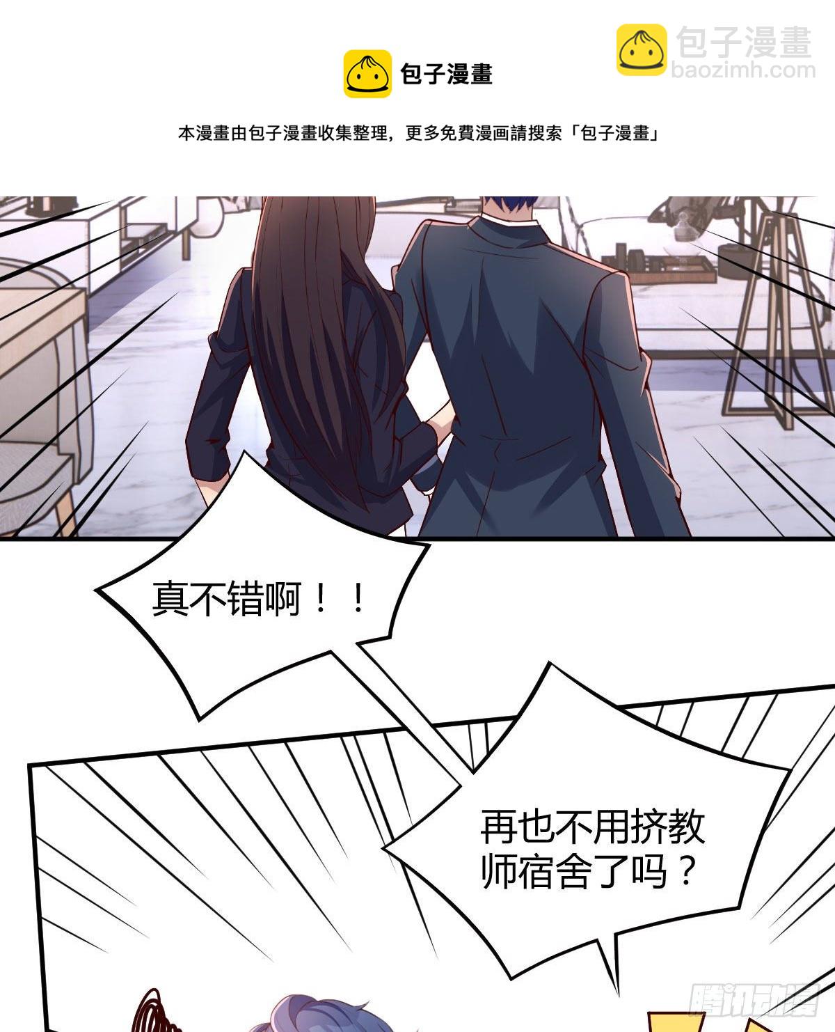 被迫开启同居生活(1/2)-第42话