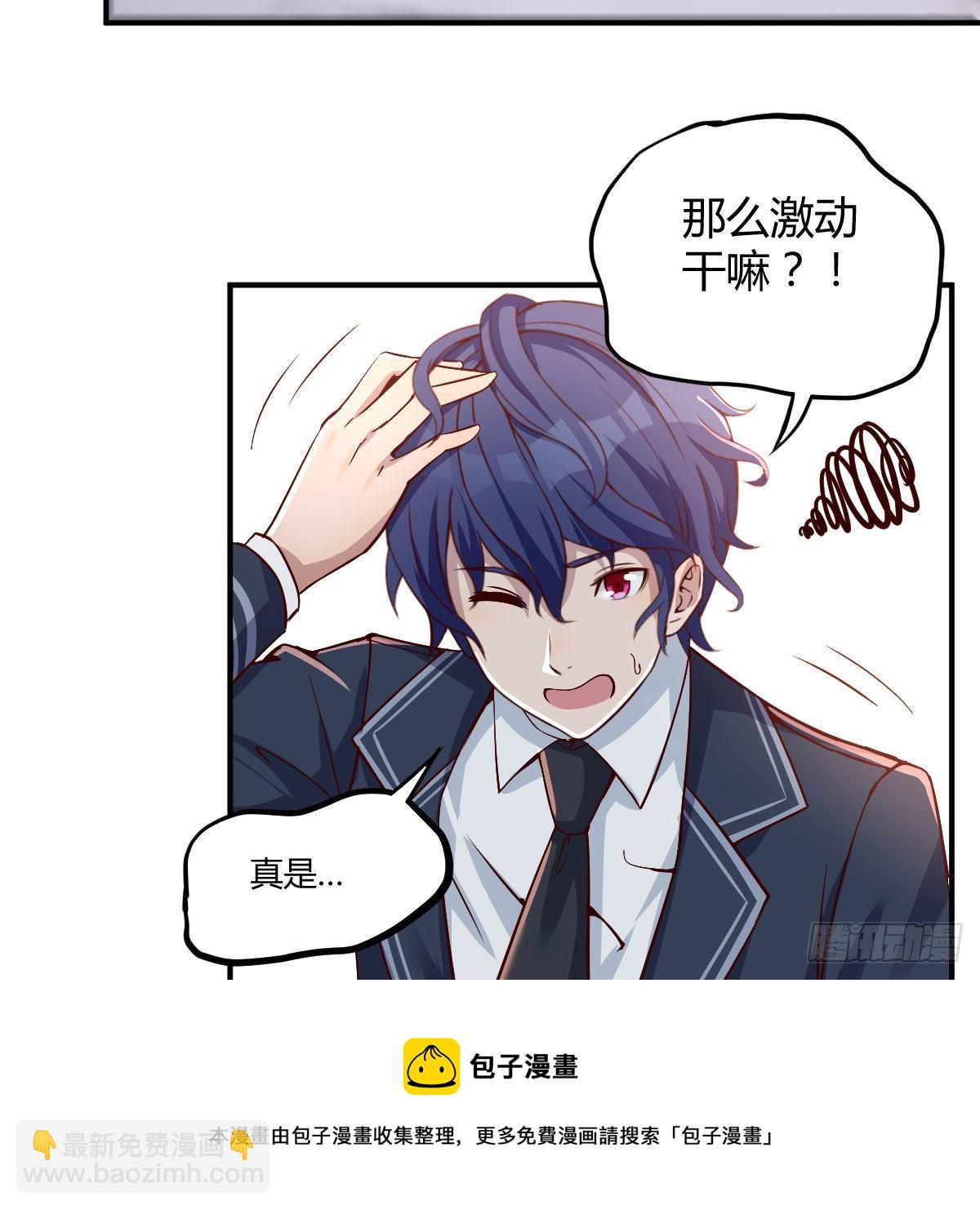 被迫开启同居生活(1/2)-第42话