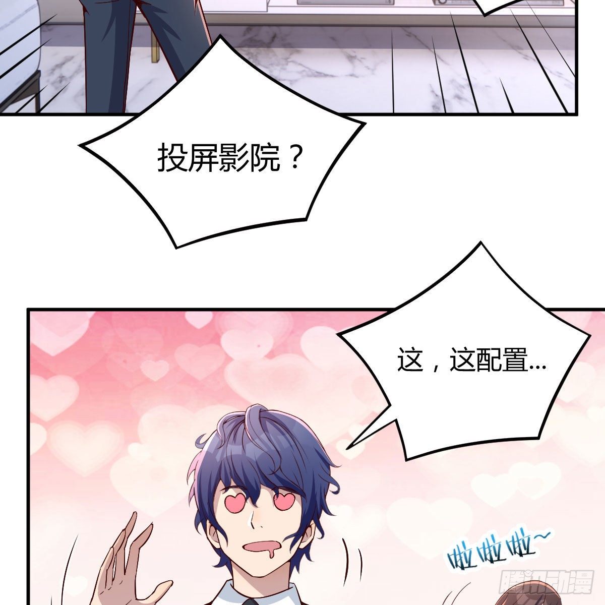 被迫开启同居生活(1/2)-第42话