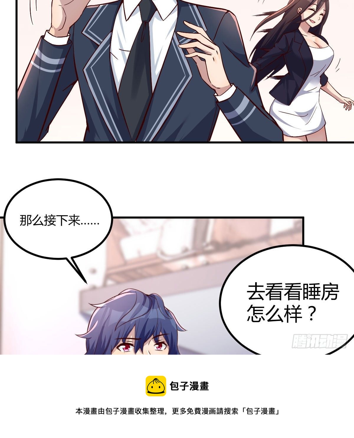 被迫开启同居生活(1/2)-第42话