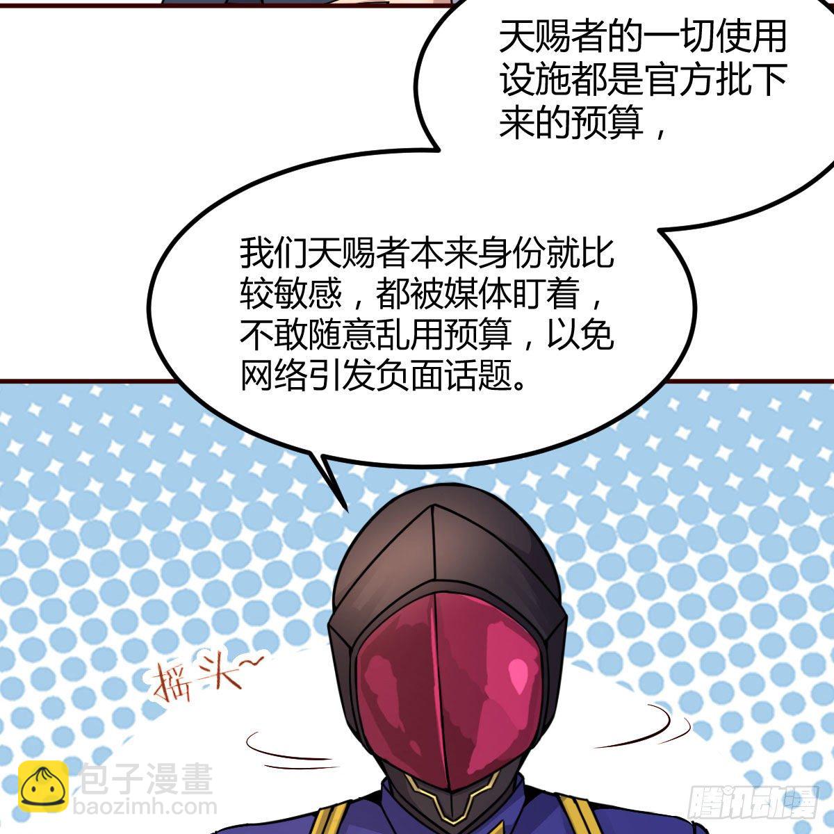 被迫开启同居生活(1/2)-第42话