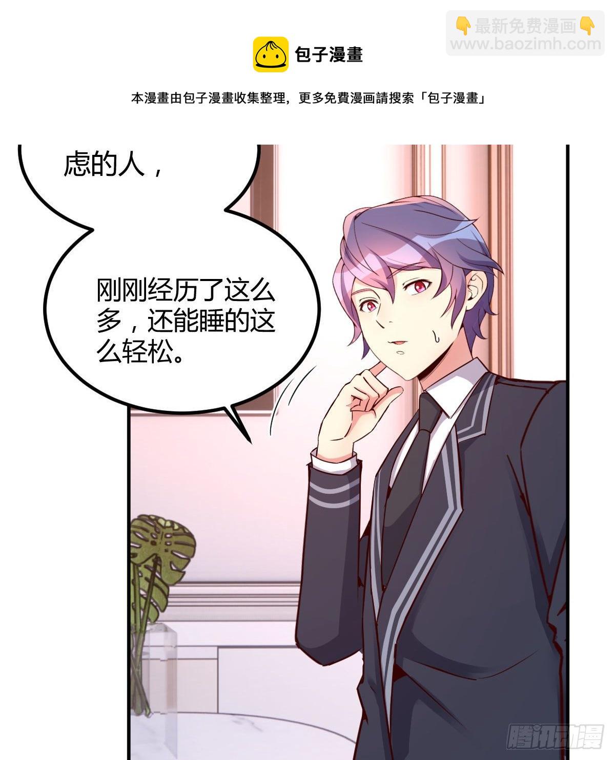 邪神的礼物(1/2)-第44话