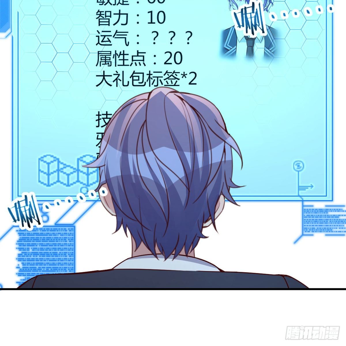 邪神的礼物(1/2)-第44话