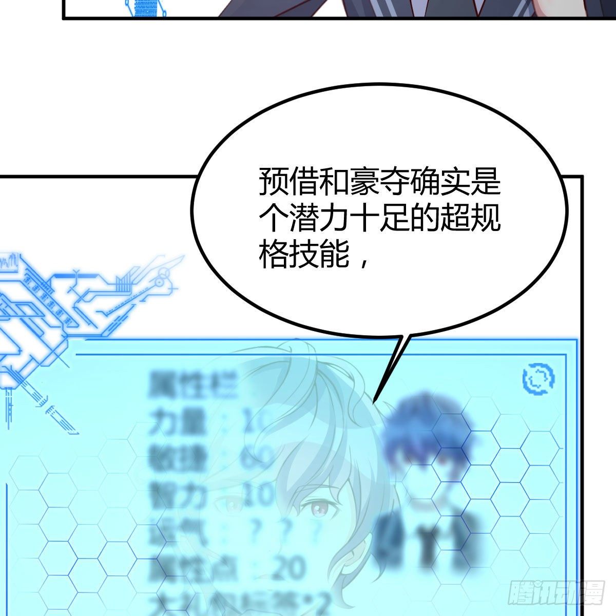 邪神的礼物(1/2)-第44话