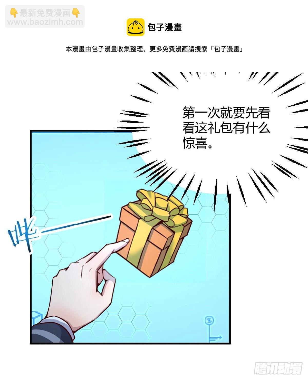 邪神的礼物(1/2)-第44话