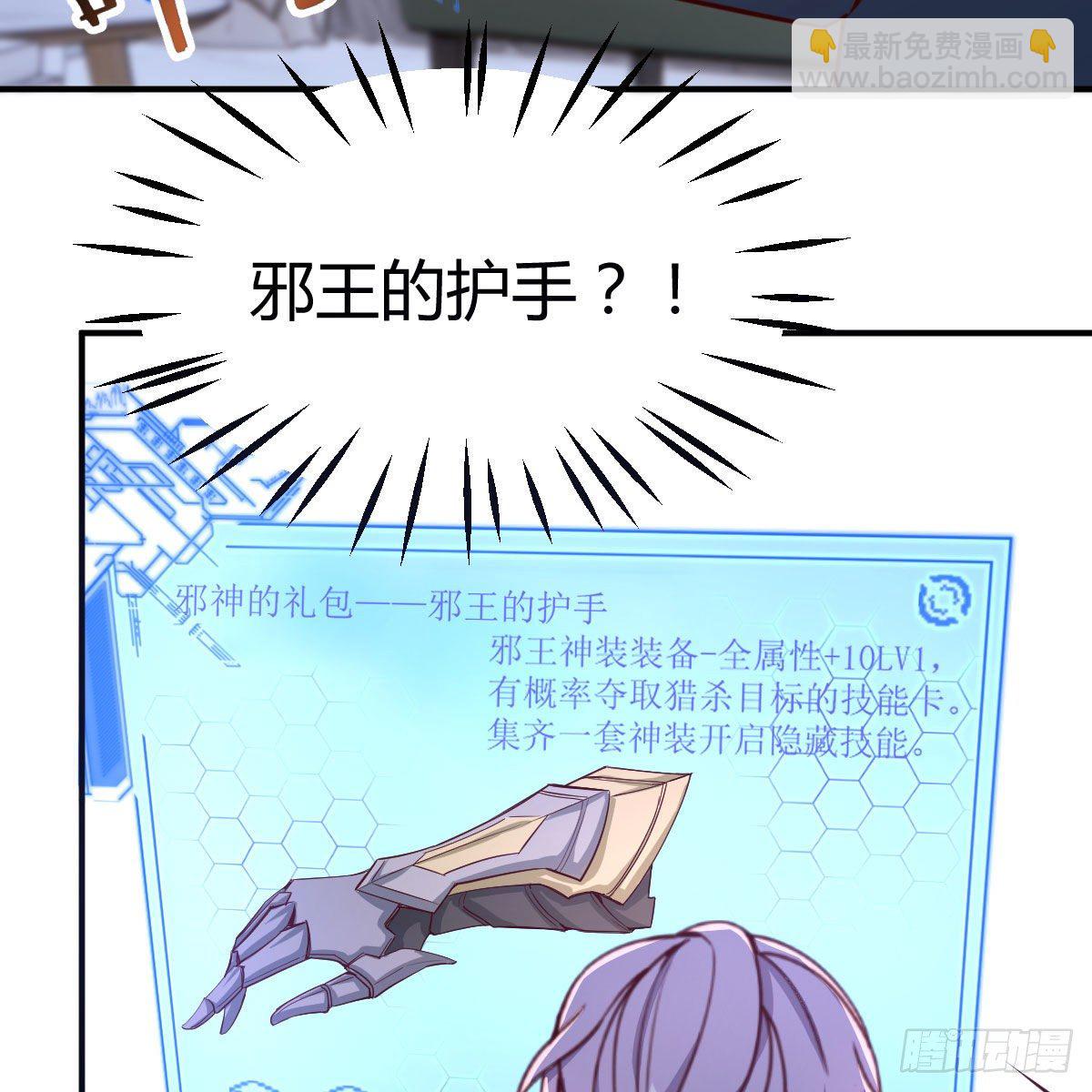 邪神的礼物(1/2)-第44话