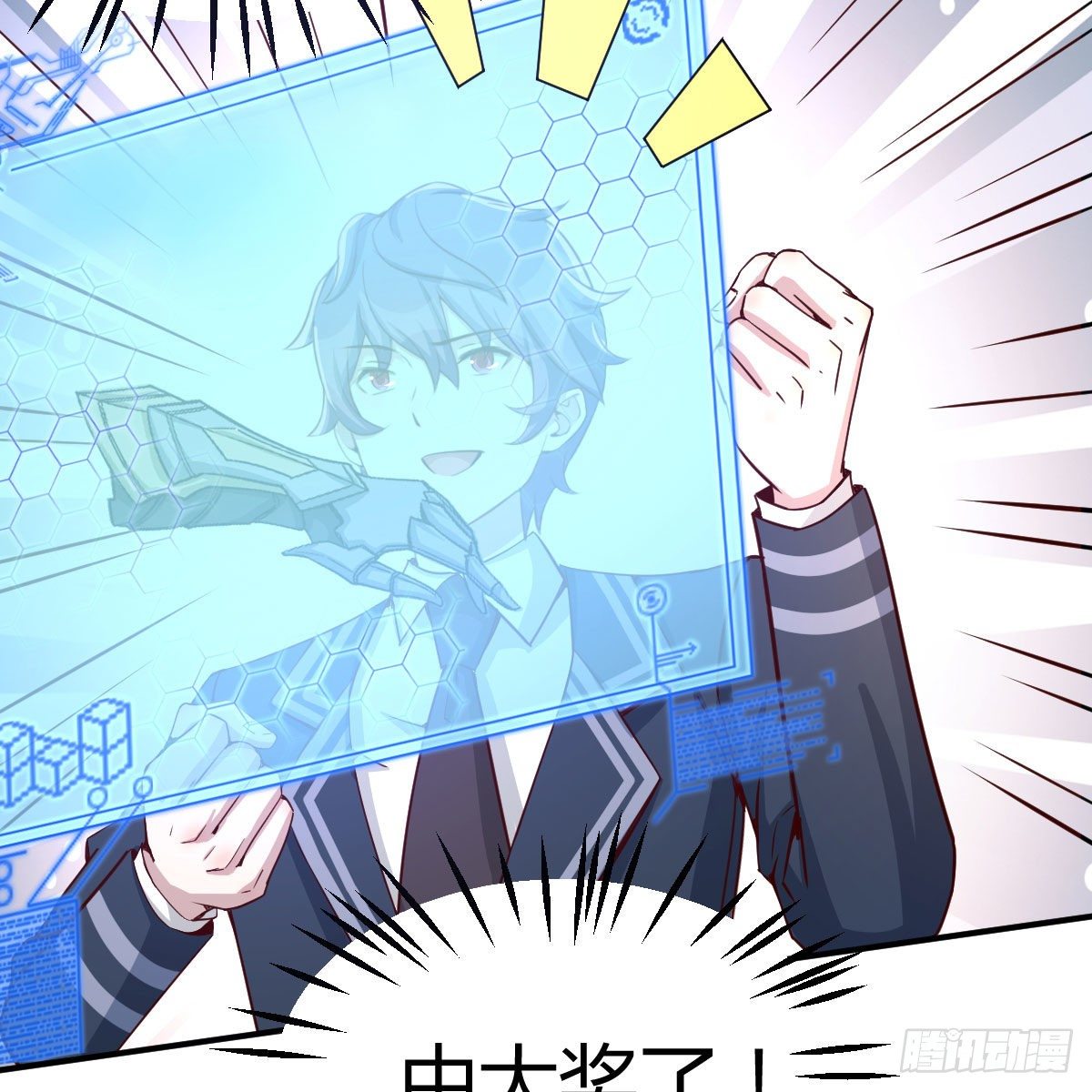 邪神的礼物(1/2)-第44话