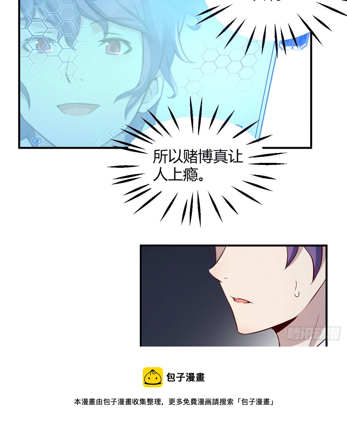 邪神的礼物(1/2)-第44话