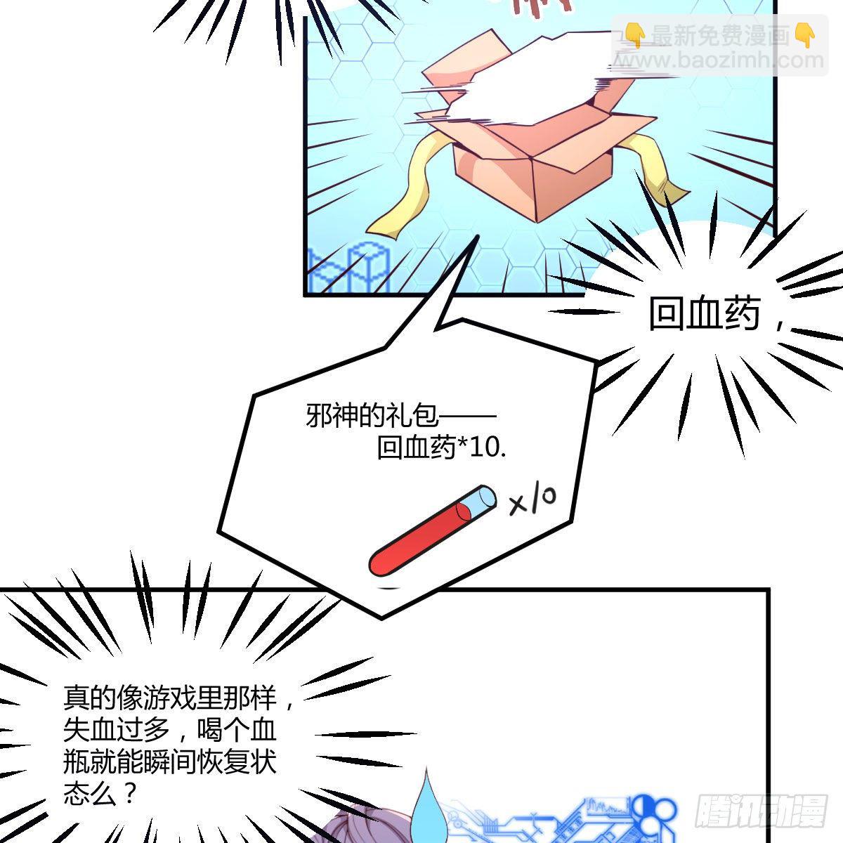 邪神的礼物(1/2)-第44话