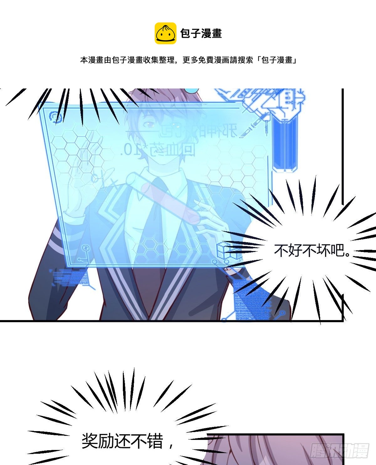 邪神的礼物(1/2)-第44话