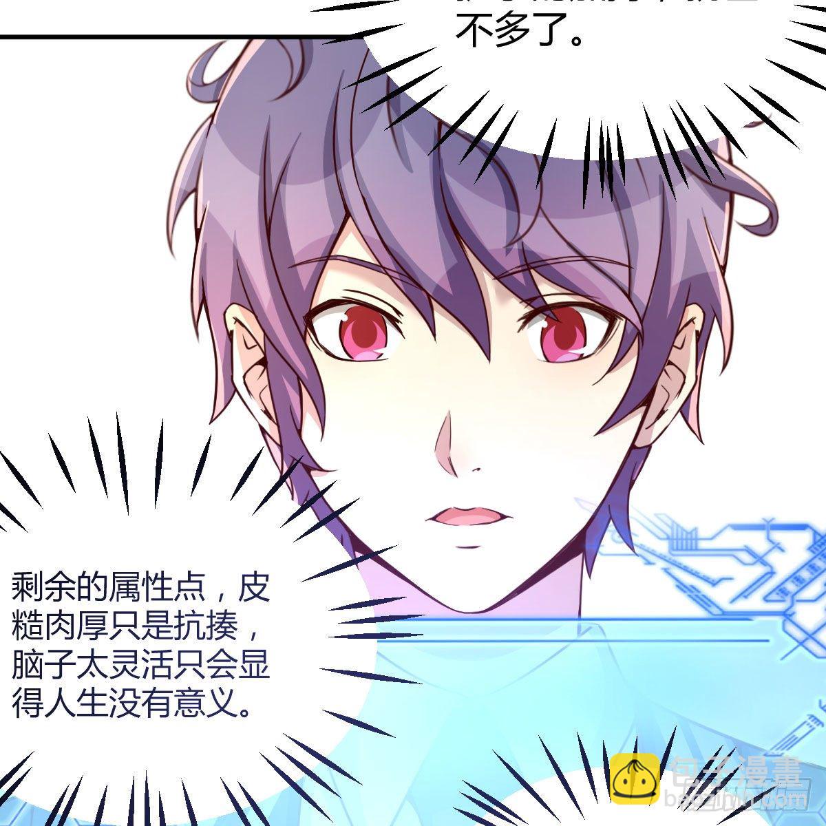 邪神的礼物(1/2)-第44话