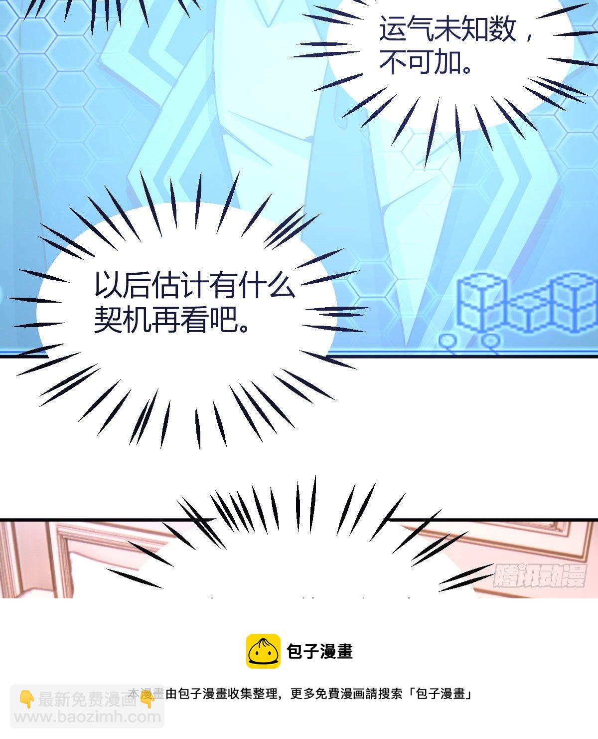 邪神的礼物(1/2)-第44话