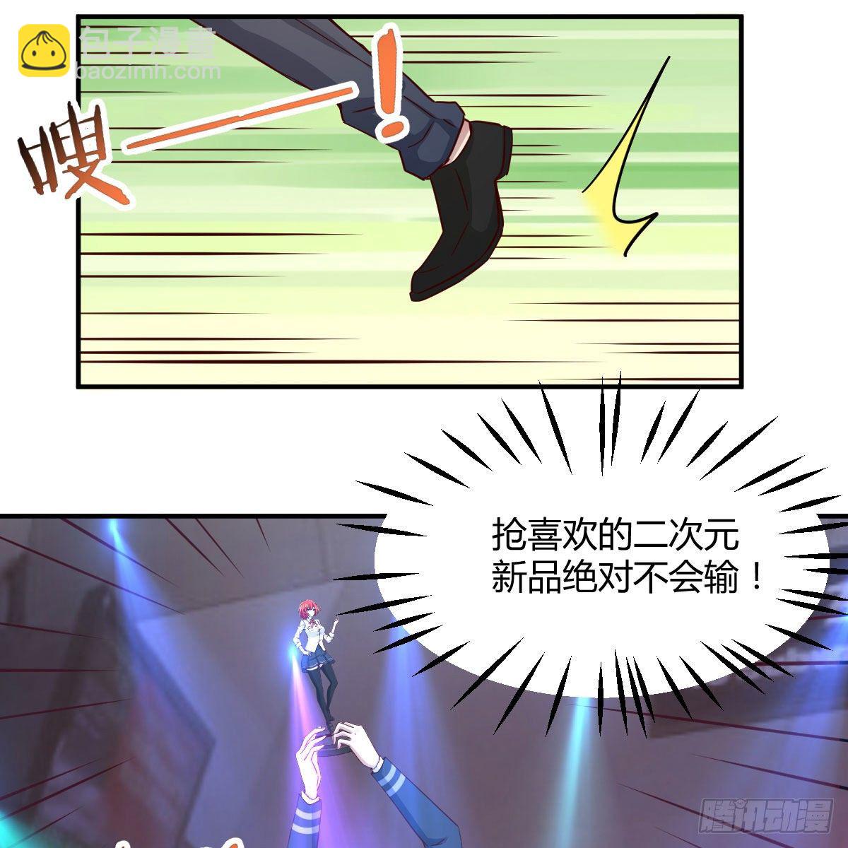 邪神的礼物(1/2)-第44话