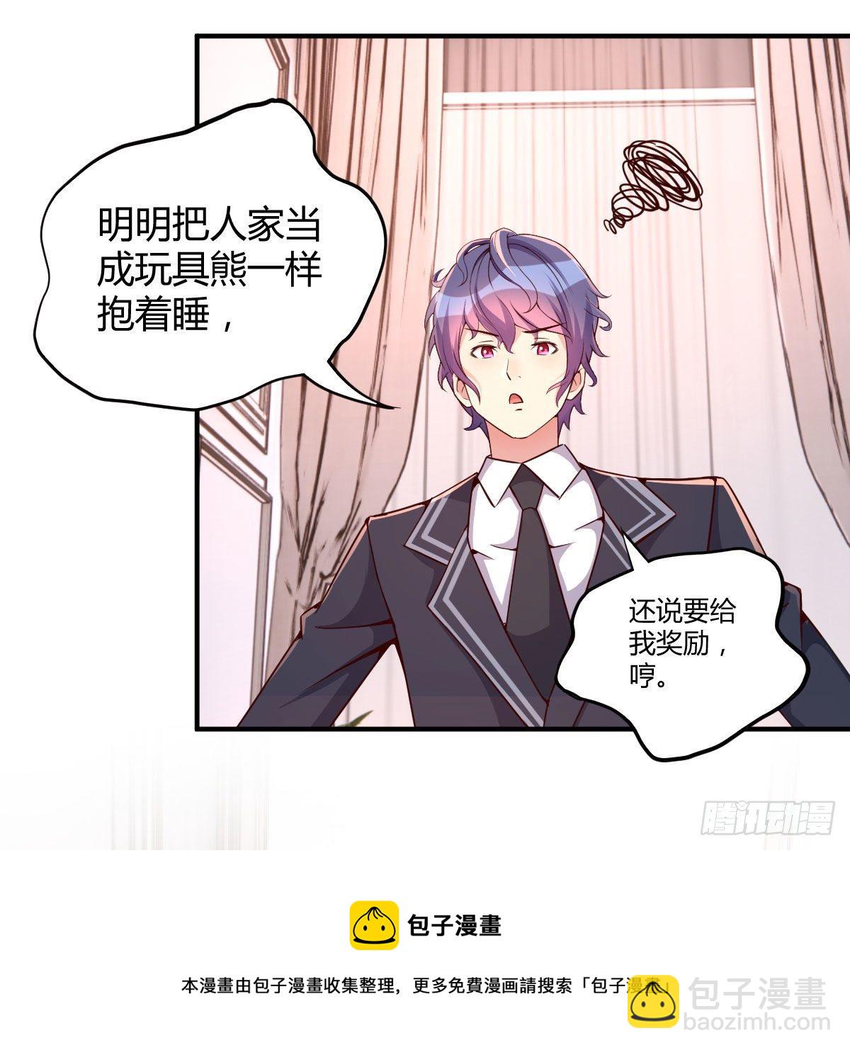 邪神的礼物(1/2)-第44话