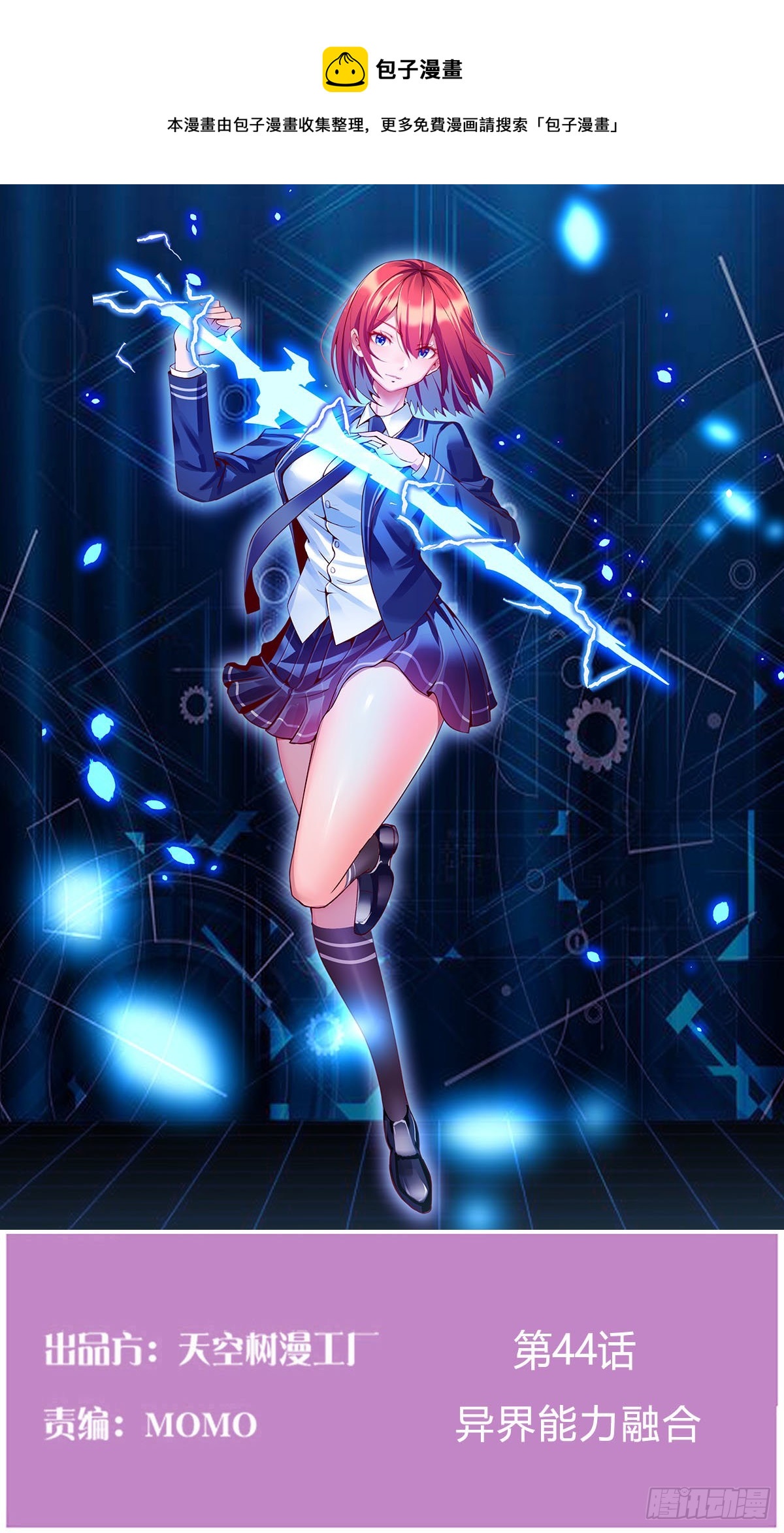 异界能力融合(1/2)-第46话