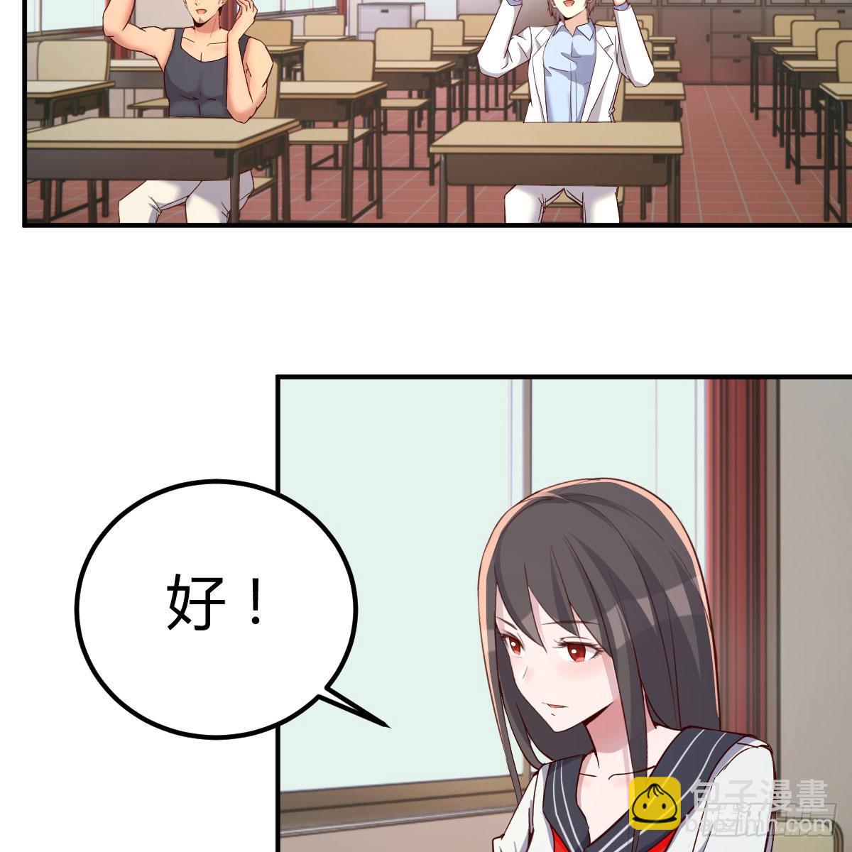 异界能力融合(1/2)-第46话