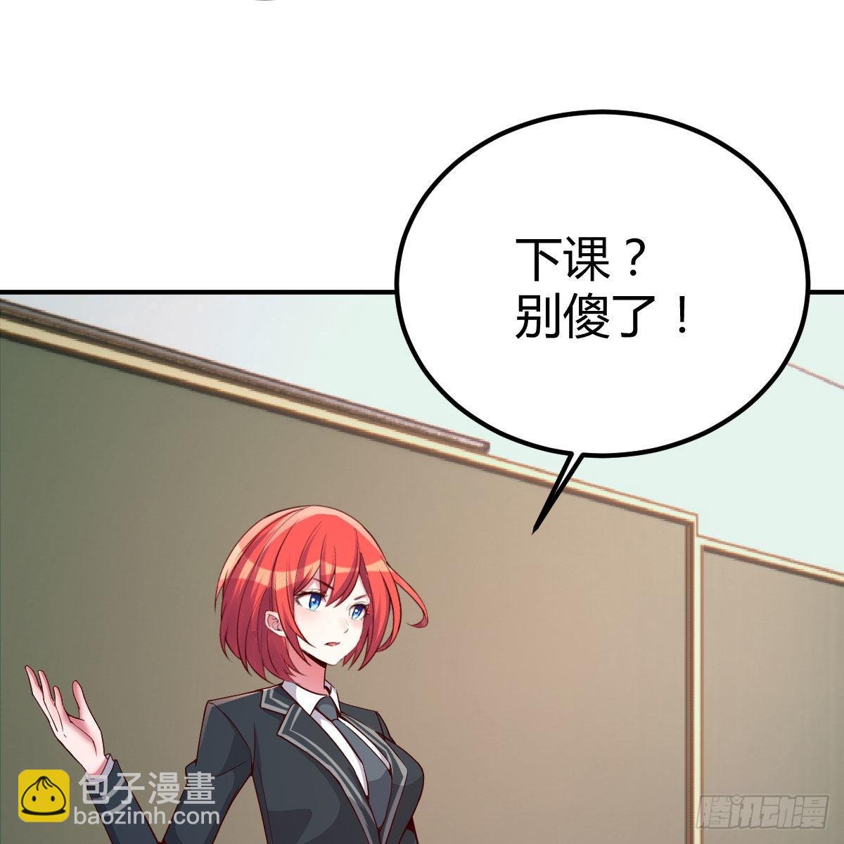 异界能力融合(1/2)-第46话