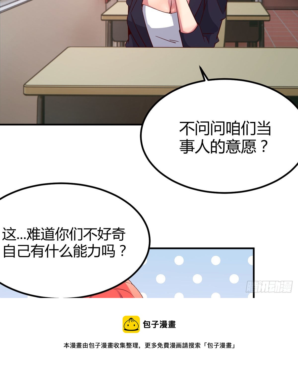 异界能力融合(1/2)-第46话