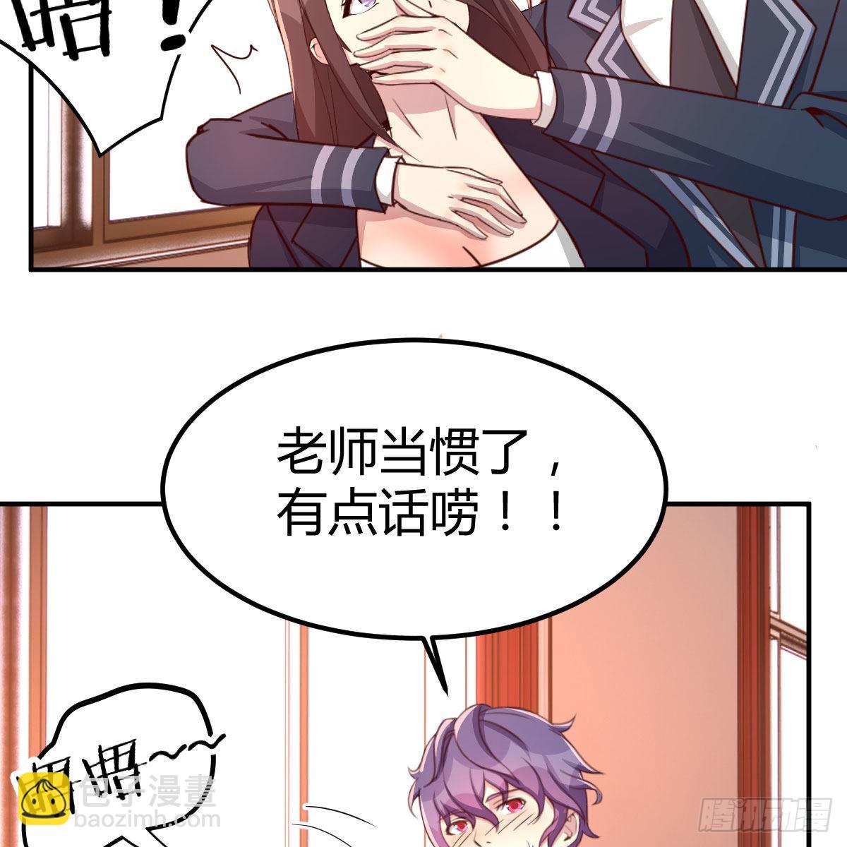 异界能力融合(1/2)-第46话