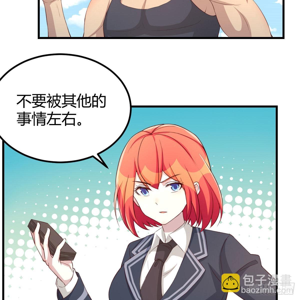 独特的训练(1/2)-第48话