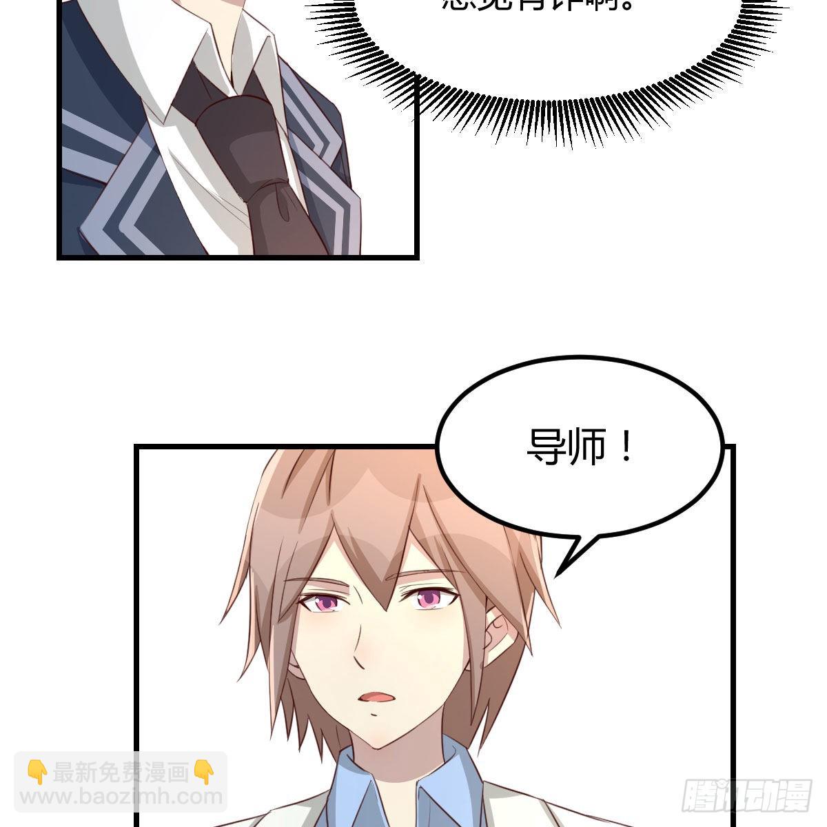 独特的训练(1/2)-第48话