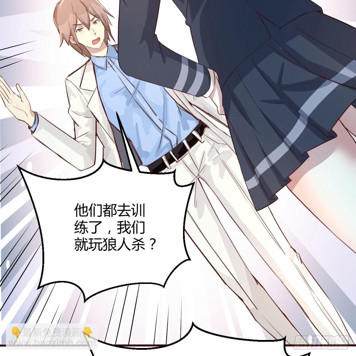 独特的训练(1/2)-第48话