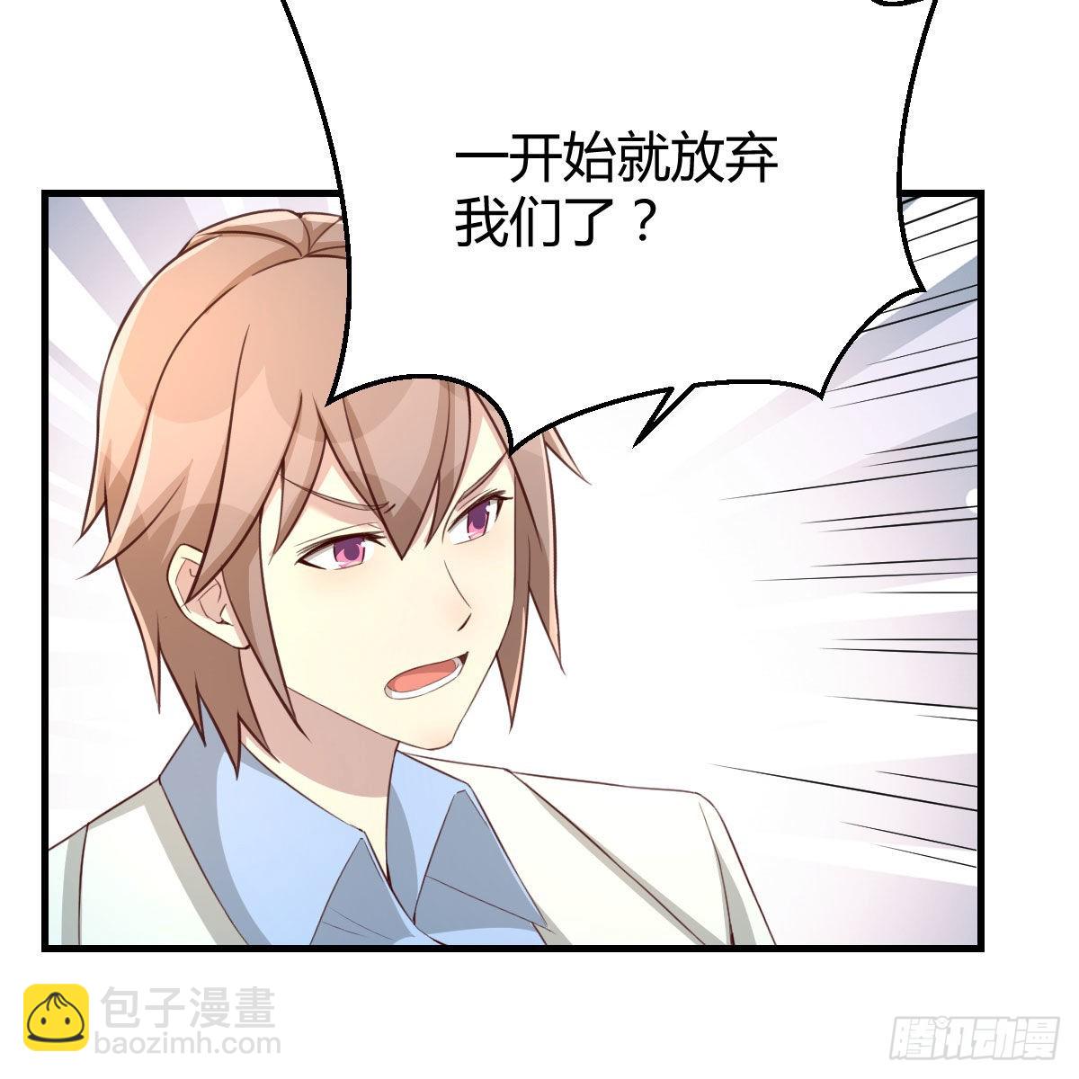 独特的训练(1/2)-第48话