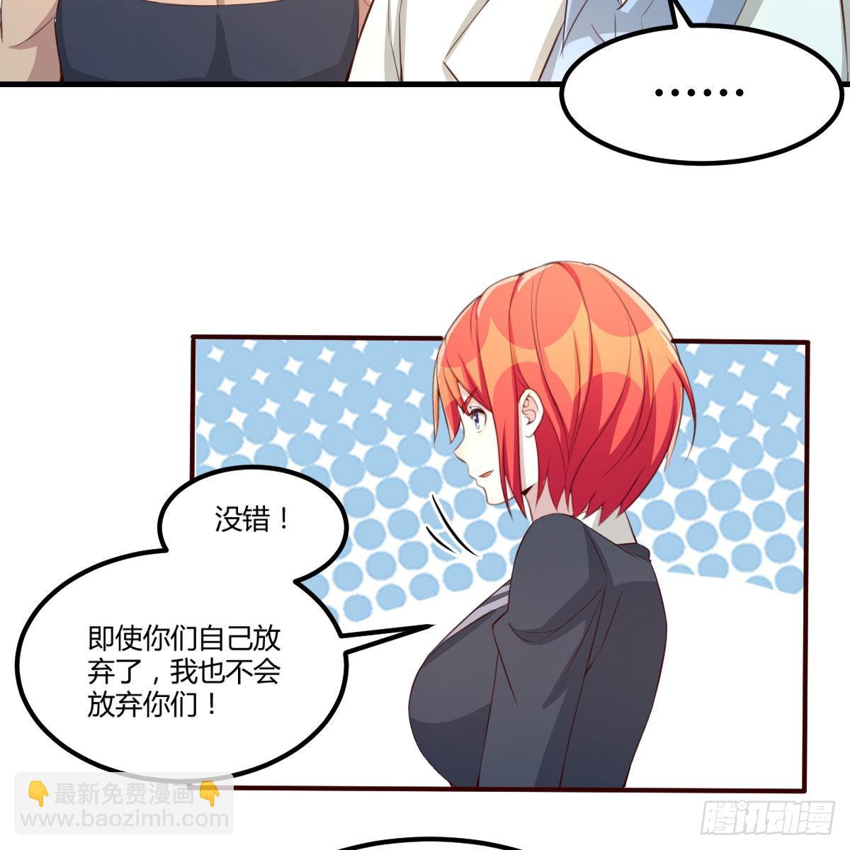 独特的训练(1/2)-第48话