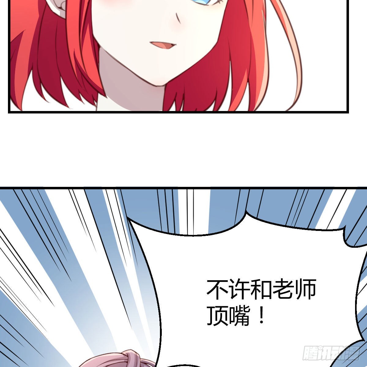 独特的训练(1/2)-第48话