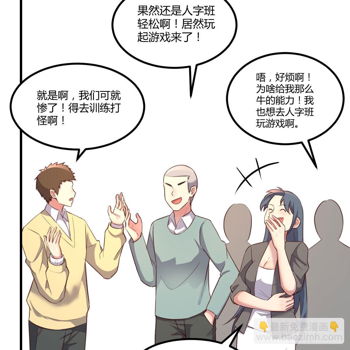 独特的训练(1/2)-第48话