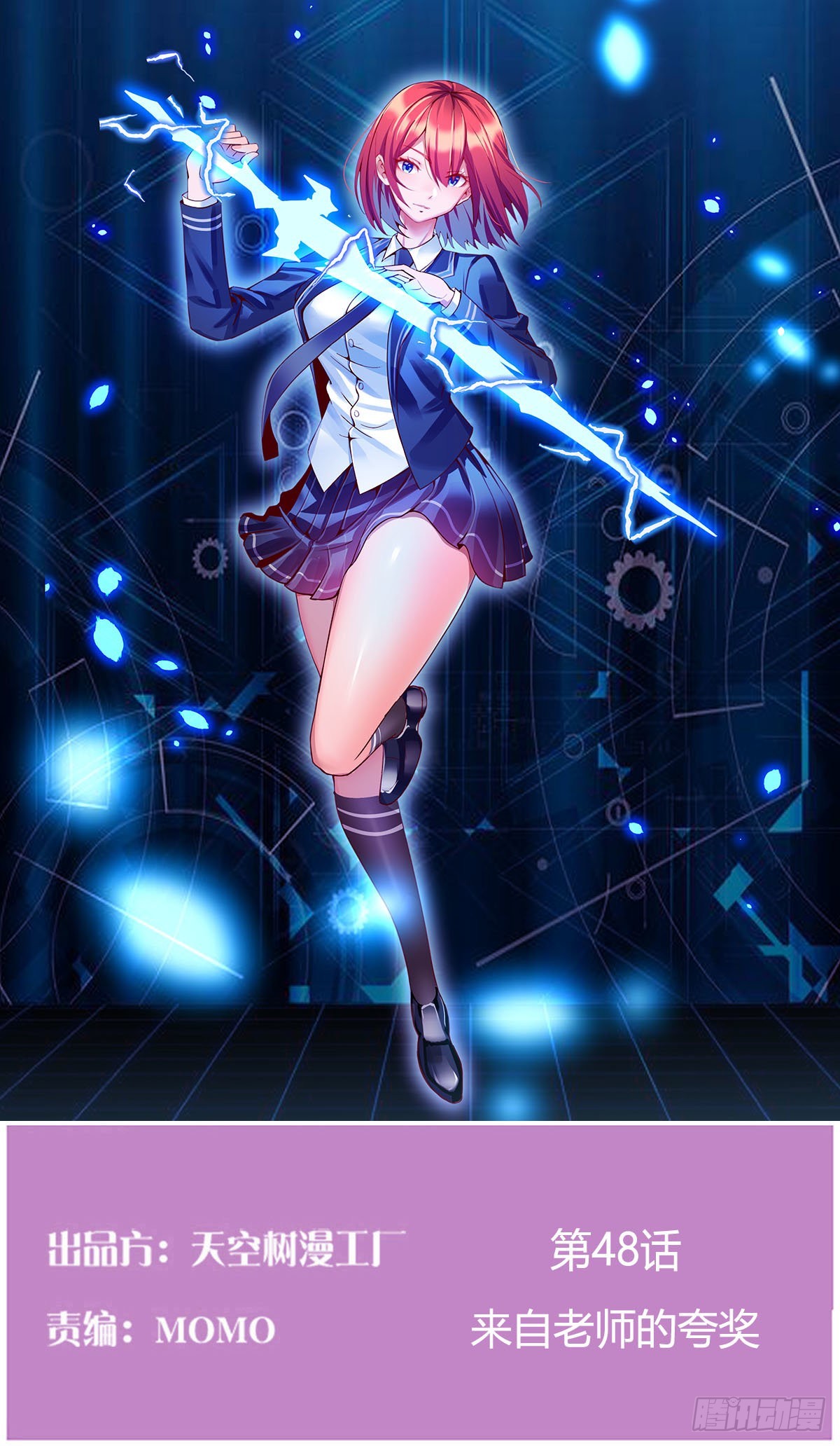 来自老师的夸奖(1/2)-第50话