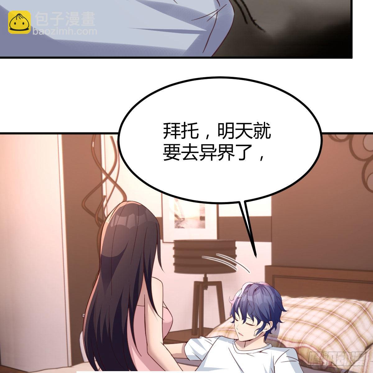 来自老师的夸奖(1/2)-第50话