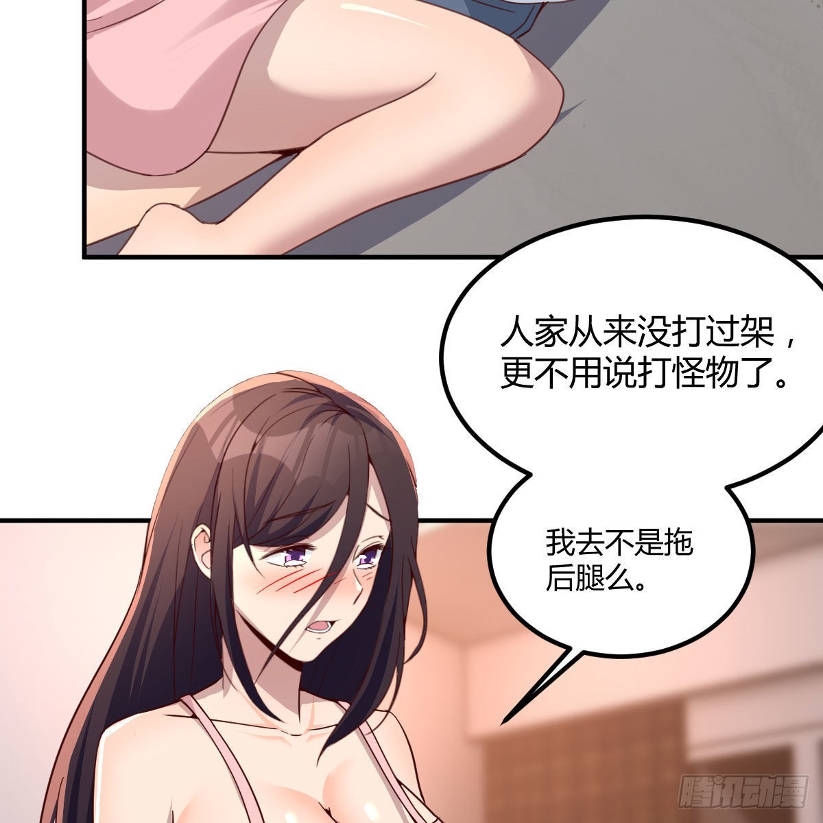 来自老师的夸奖(1/2)-第50话