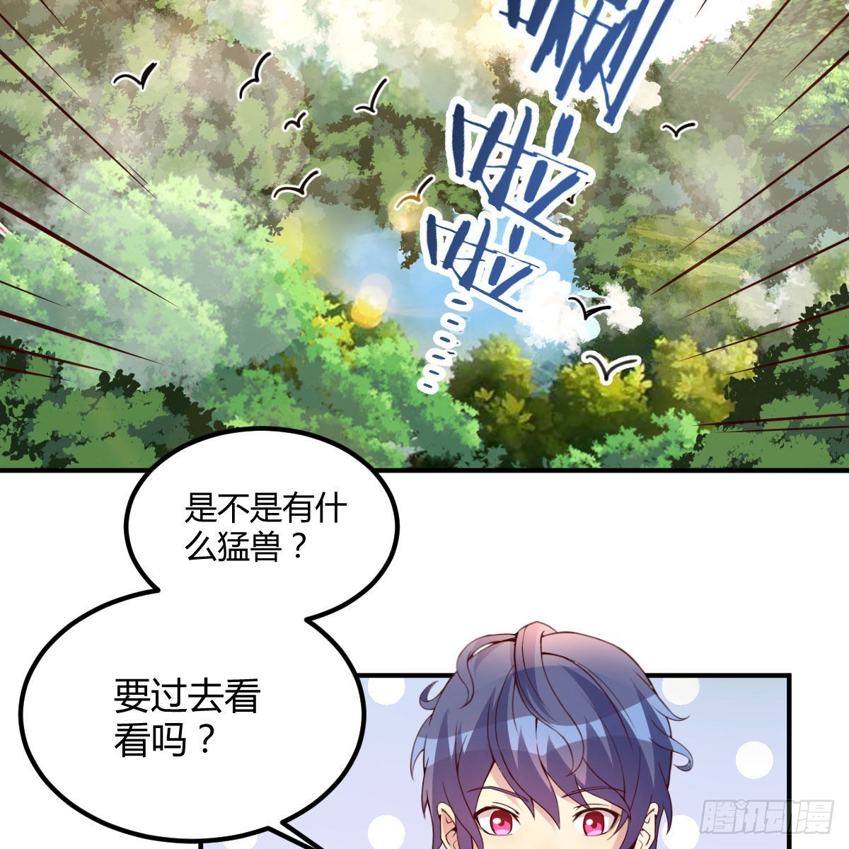 连更第五天！-第52话