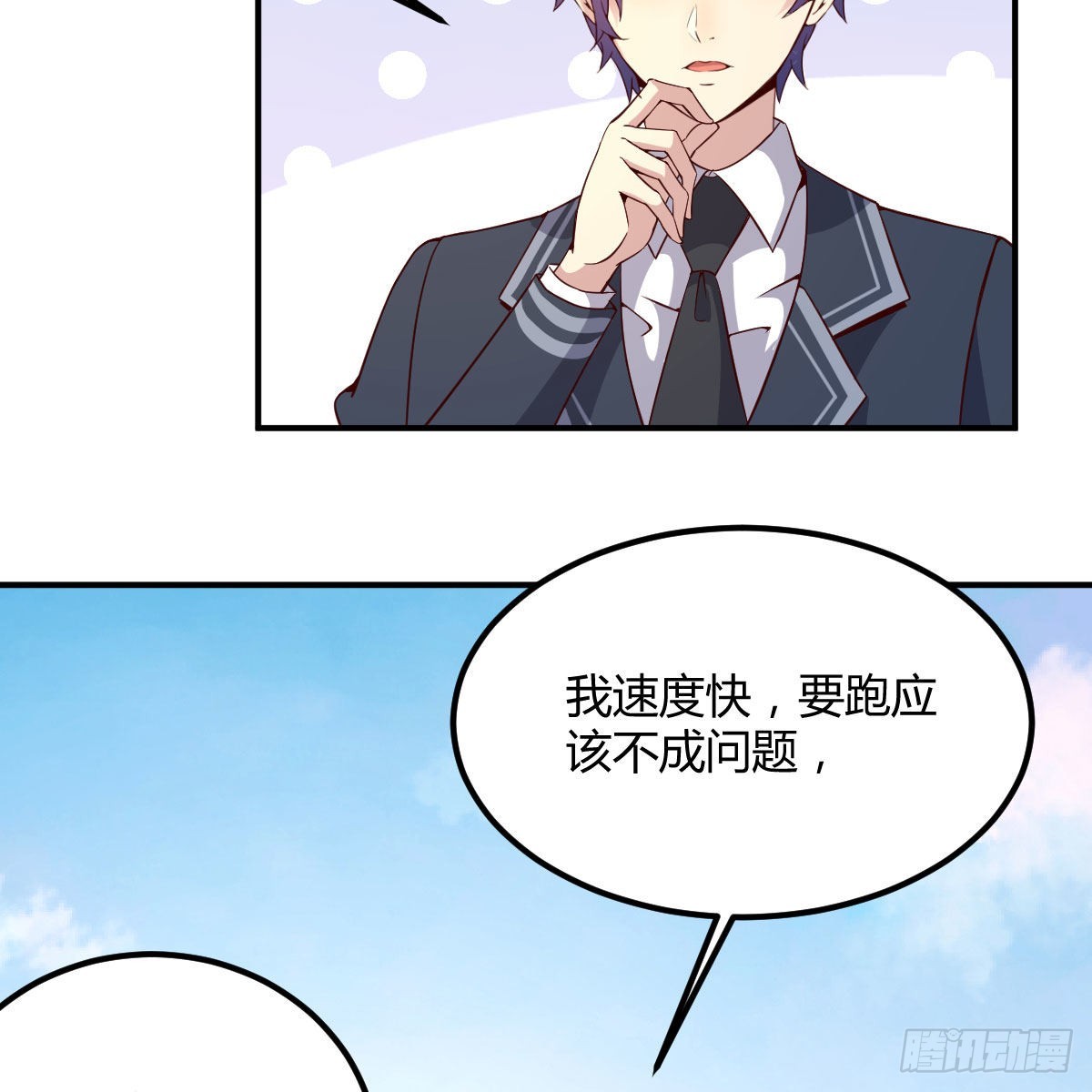 连更第五天！-第52话