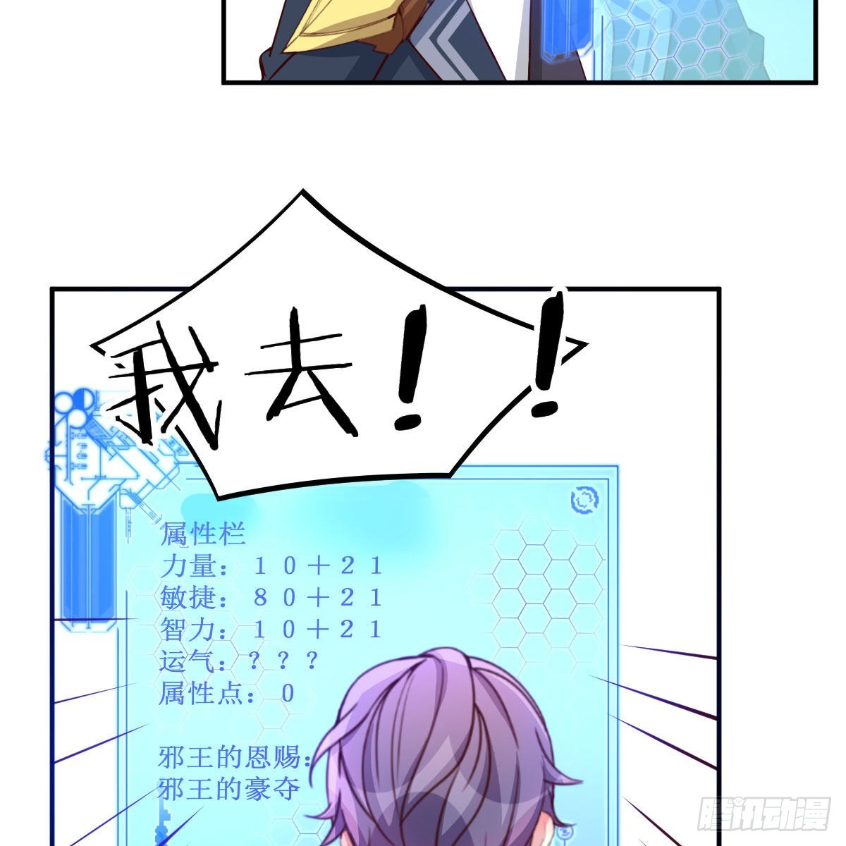 连更第五天！-第52话