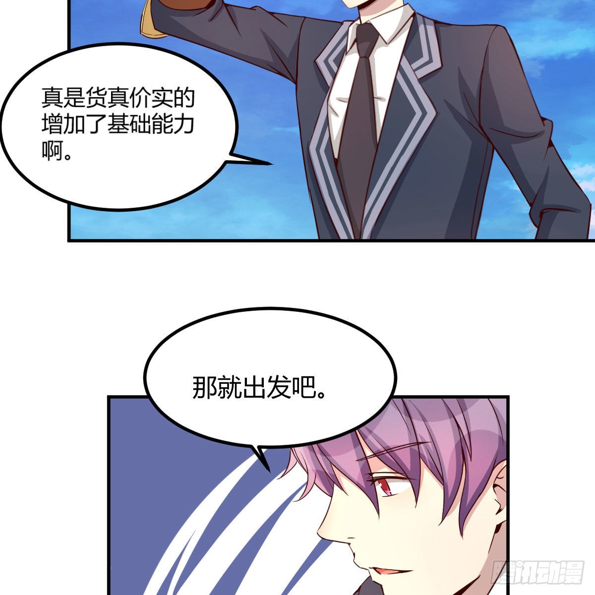 连更第五天！-第52话